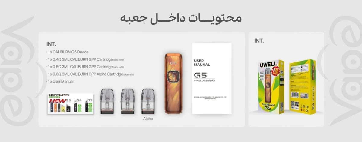 پاد سیستم کالیبرن جی 5 یوول Uwell Caliburn G5