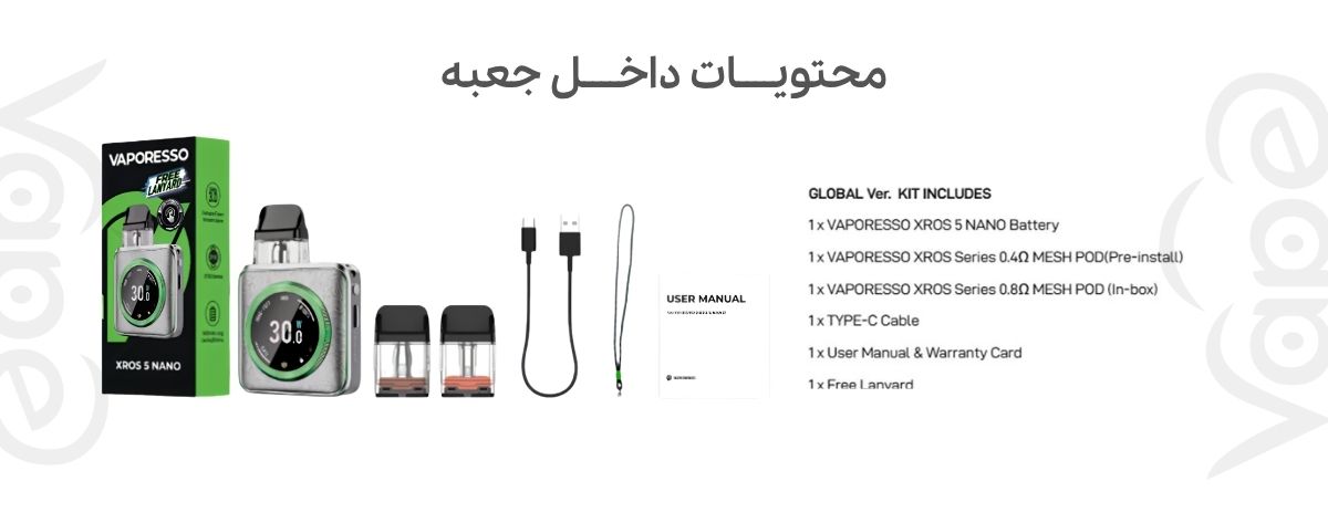 پادماد ویپرسو ایکسراس 5 نانو Vaporesso Xros 5 Nano پادماد ویپرسو ایکسراس 5 نانو Vaporesso Xros 5 Nano