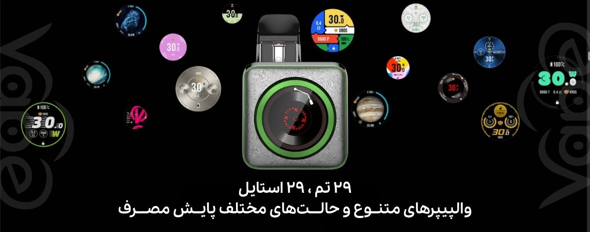 پادماد ویپرسو ایکسراس 5 نانو Vaporesso Xros 5 Nano