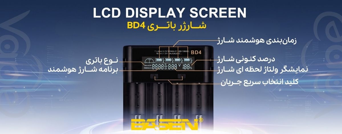 شارژر باتری Basen BD4