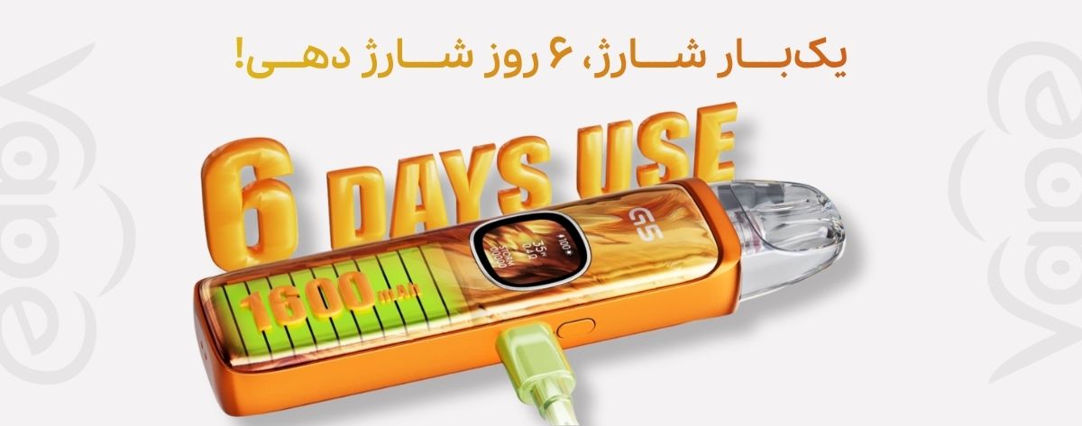 پاد سیستم کالیبرن جی 5 یوول Uwell Caliburn G5 پاد سیستم کالیبرن جی 5 یوول Uwell Caliburn G5