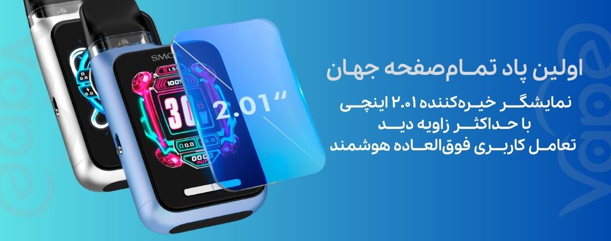 پاد سیستم اسموک نوو جی تی باکس Smok Novo GT Box Kit پاد سیستم اسموک نوو جی تی باکس Smok Novo GT Box Kit