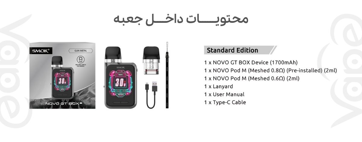 پاد سیستم اسموک نوو جی تی باکس Smok Novo GT Box Kit پاد سیستم اسموک نوو جی تی باکس Smok Novo GT Box Kit