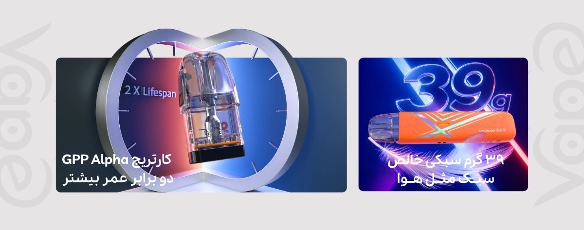 پاد سیستم کالیبرن ایر یوول Uwell Caliburn AIR
