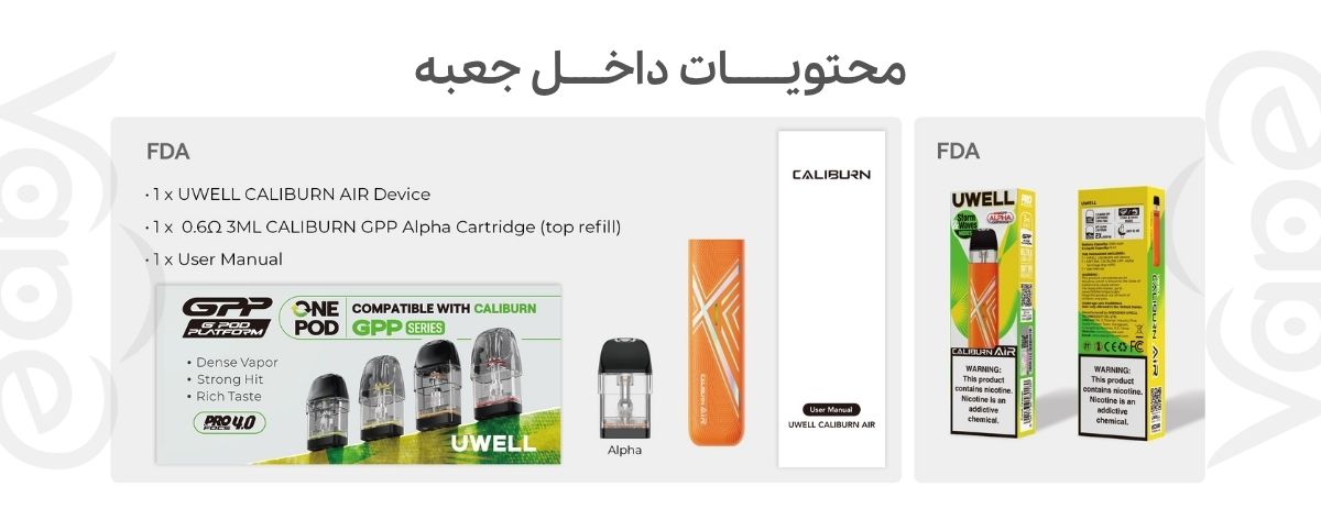 پاد سیستم کالیبرن ایر یوول Uwell Caliburn AIR